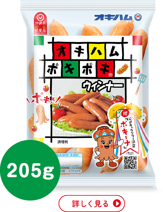 レギュラー（205g）