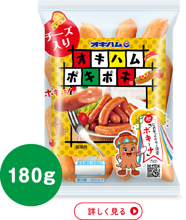 チーズ入り