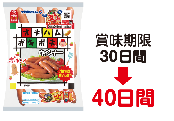 レギュラー205g 賞味期限30日間→40日間