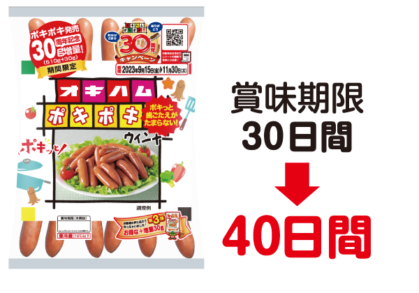 レギュラー570g 賞味期限30日間→40日間