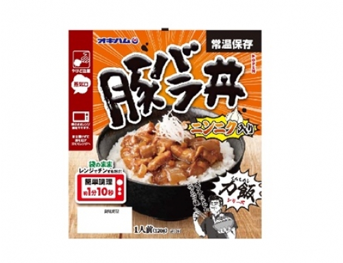 力飯（くんちめし）豚バラ丼