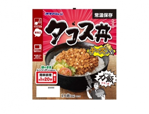 力飯（くんちめし）タコス丼