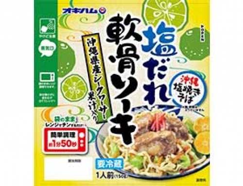 塩だれ軟骨ソーキ　シークヮーサー風味